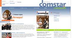 Desktop Screenshot of community.comstar.ru