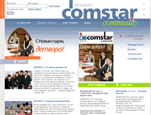 Tablet Screenshot of community.comstar.ru
