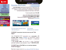 Tablet Screenshot of cab.dp.comstar.ru